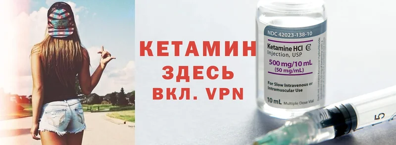 Кетамин ketamine  Ступино 